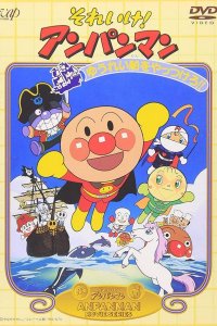 Sore Ike! Anpanman: Yuurei Sen wo Yattsukero!!
