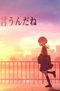 Sore wo Sekai to Iu n da ne