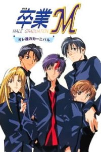 Sotsugyou M: Ore-tachi no Carnival