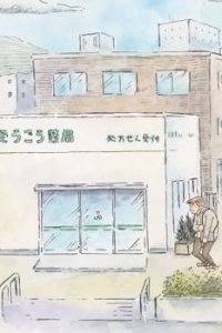 Sougou Medical Koushiki