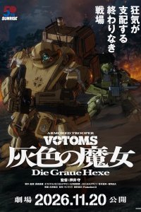 Soukou Kihei Votoms: Haiiro no Hexe
