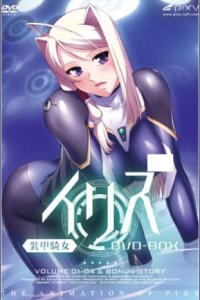 Soukou Kijo Iris Special