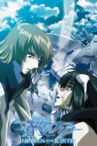 Soukyuu no Fafner: Dead Aggressor - Heaven and Earth