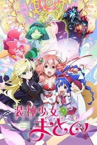 Soushin Shoujo Matoi