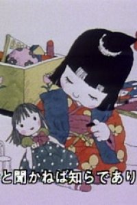 Soushunfu