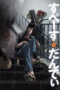 Space☆Dandy Picture Drama