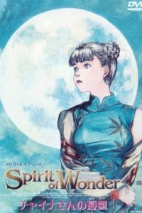 Spirit of Wonder: China-san no Yuuutsu