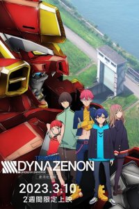 SSSS.Dynazenon Movie