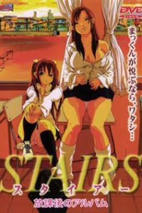 Stairs: Houkago no Album