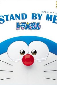 Stand By Me Doraemon Specials
