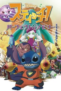 Stitch! Perfect Memory