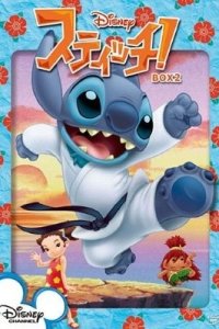 Stitch!: Piko Kara no Chousenjou