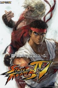 Street Fighter IV: Aratanaru Kizuna