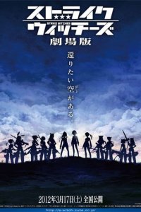 Strike Witches Movie
