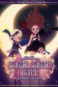 Sugar Sugar Rune: Les deux sorcières