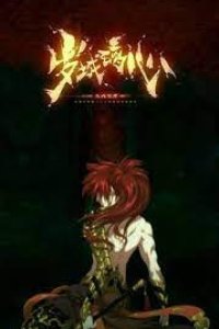 Sui Cheng Li Xin: Guiyu Zhou Yuan