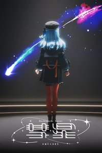 Suisei (Music, 2025)