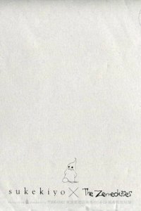 Sukekiyo x The Zemeckises Collab Animation