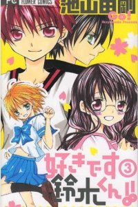 Suki desu Suzuki-kun!!