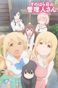 Sunohara-sou no Kanrinin-san