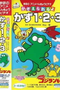 Susume! Godzilland