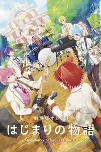 SutoPuri Movie: Hajimari no Monogatari - Strawberry School Festival!!!