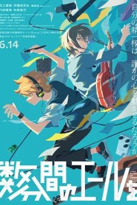 Suu-funkan no Yell wo