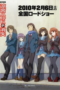 Suzumiya Haruhi no Shoushitsu