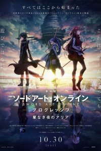 Sword Art Online: Progressive Movie - Hoshi Naki Yoru no Aria