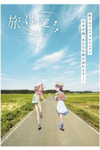 Tabi Hani: Kyoto-hen