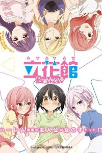 Tachibanakan Triangle