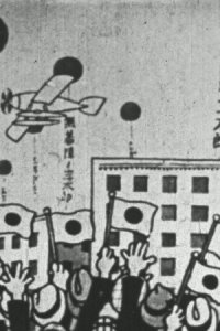 Taiheiyou Hikouki Ichibannori