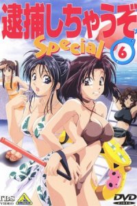 Taiho Shichau zo: Nagisa no Koutsuu Yuudou