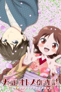 Taishou Otome Otogibanashi