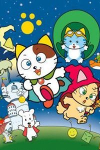 Tama & Friends: Sagase! Mahou no Punipuni Stone