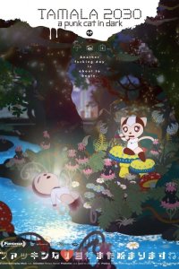 Tamala 2030: A Punk Cat in Dark