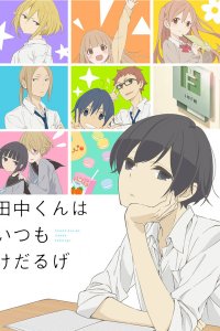 Tanaka-kun wa Itsumo Kedaruge
