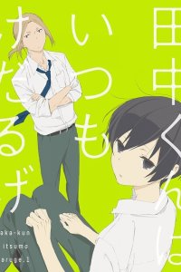 Tanaka-kun wa Itsumo Kedaruge Specials