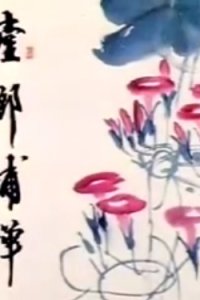 Tang Lang Bu Chan