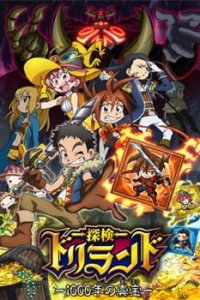 Tanken Driland: 1000-nen no Mahou