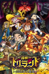 Tanken Driland: 1000-nen no Mahou