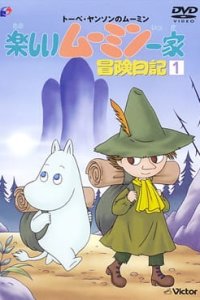 Tanoshii Muumin Ikka Bouken Nikki