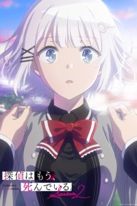 Tantei wa Mou, Shindeiru. Season 2