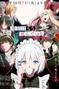 Tantei wa Mou, Shindeiru. Season 2