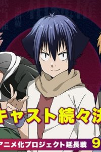 Tasuuketsu: Judgement Assizes