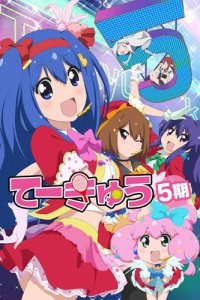 Teekyuu 5 Specials