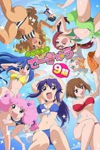 Teekyuu 9