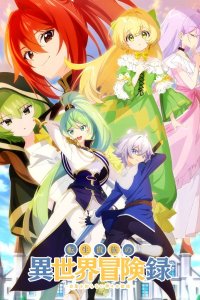 Tensei Kizoku no Isekai Boukenroku: Jichou wo Shiranai Kamigami no Shito