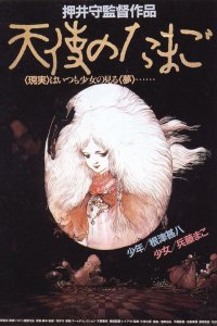 Tenshi no Tamago