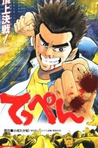 Teppen!!!!!!!!!!!!!!!